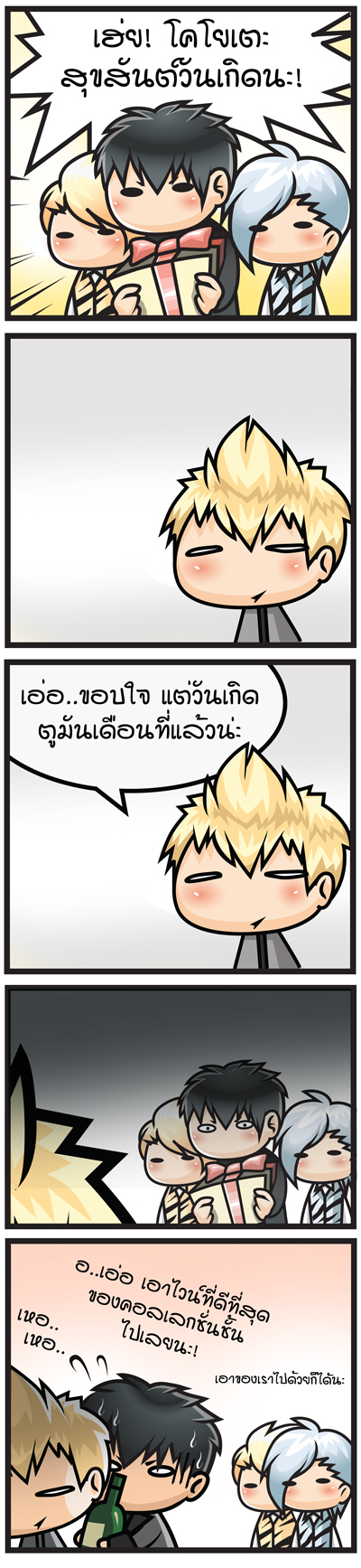 forgetkoyotebd_TH